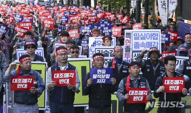 【서울=뉴시스】최진석 기자 = 전국금속노동조합과 현대중공업·대우조선해양 노조원들이 22일 오후 서울 중구 남대문로 대우조선해양 서울사무소 앞에서 열린 '현대중공업 물적분할-대우조선 매각 저지, 조선 구조조정 분쇄, 금속노동자 결의대회'에 참석해 규탄 구호를 외치고 있다. 2019.05.22. myjs@newsis.com