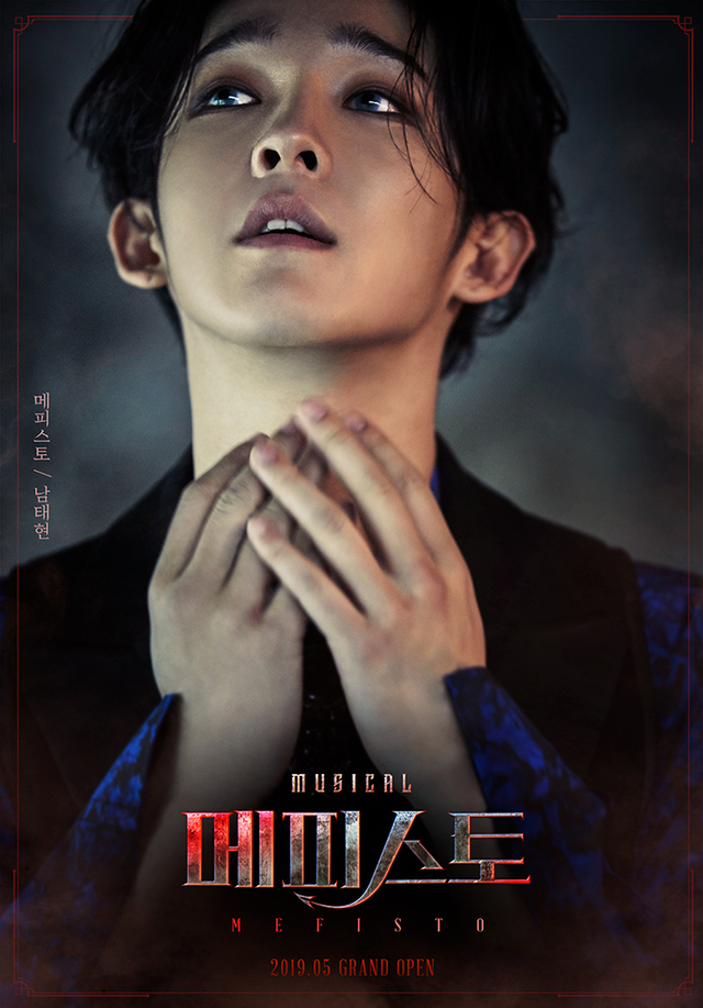 남태현, 뮤지컬 데뷔 무산···'양다리' 논란 탓