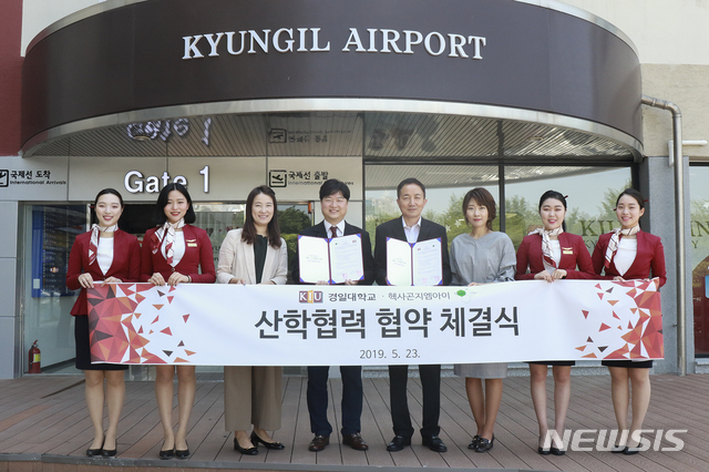 경일대, 헥사곤지엠아이 산학협력 협약