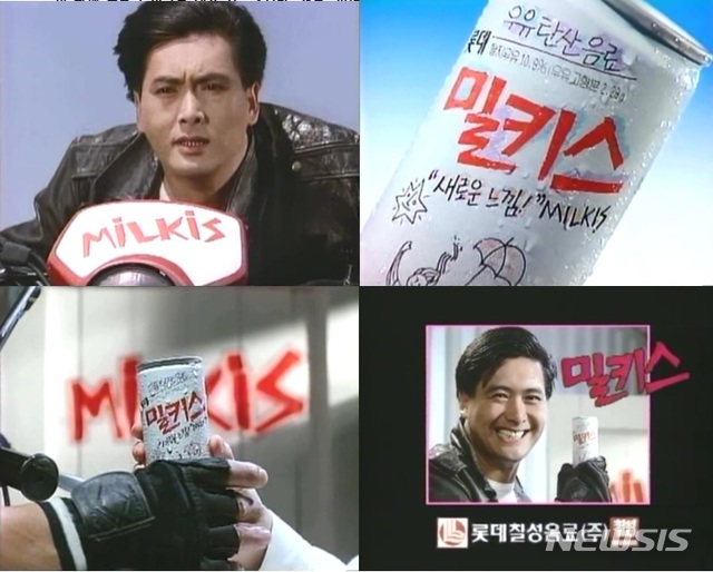 【서울=뉴시스】홍콩배우 주윤발을 광고 모델로 내세운 롯데칠성음료 밀키스 광고. 2019.5.23(사진=롯데칠성음료 제공) photo@newsis.com