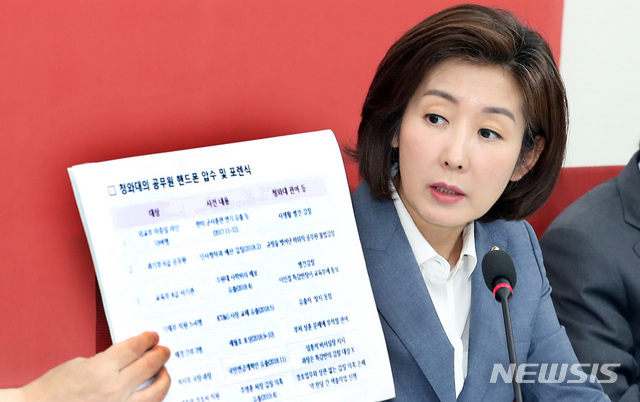 【서울=뉴시스】이종철 기자 = 23일 서울 여의도 국회에서 열린 자유한국당 청와대 특감반 진상조사단 회의(공무원 휴대폰 사찰 관련)에서 나경원 원내대표가 모두발언을 하고 있다. 2019.05.23.&nbsp; jc4321@newsis.com