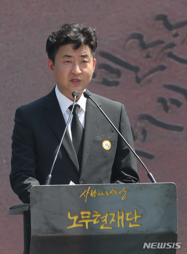 【김해=뉴시스】전신 기자 = 고 노무현 전 대통령 아들 노건호씨가 23일 오후 경남 김해 봉하마을에서 열린 서거 10주기 추도식에서 유족대표 인사말을 하고 있다. 2019.5.23. photo1006@newsis.com