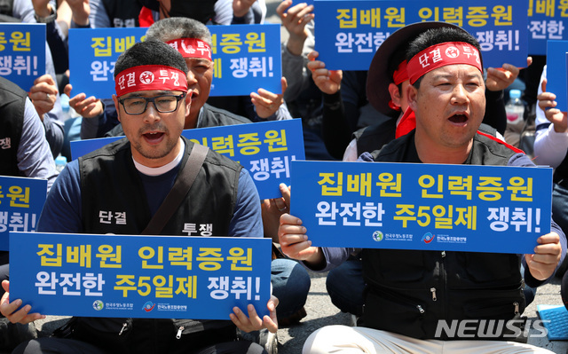 【서울=뉴시스】박진희 기자 = 전국우정노동조합 조합원들이 23일 청와대 사랑채 인근에서 '전국우정노조 지부장 상경 투쟁 결의대회'를 열고 집배노동자 처우개선을 요구하고 있다. 2019.05.23.&nbsp; pak7130@newsis.com