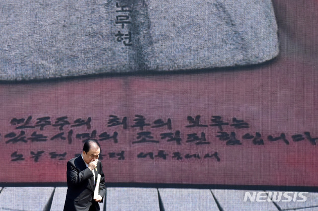 【김해=뉴시스】차용현 기자 = 노무현 전 대통령 서거 10주기를 맞아 23일 경상남도 김해시 봉하마을에서 추도식이 개최된 가운데 문희상 국회의장이 추도사를 마친 뒤 울먹거리며 단상을 나서고 있다. 2019.05.23. photo@newsis.com