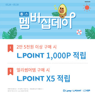 "선크림 지금 사세요" 롭스, 할인 행사