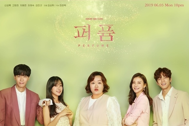 왼쪽부터 신성록, 고원희, 하재숙, 차예련, 김민규