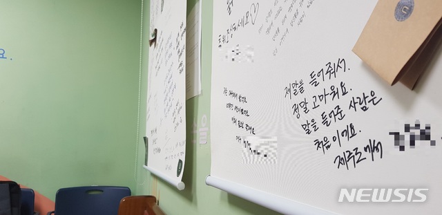 【서울=뉴시스】안채원 기자 = 용강지구대 희망의숲 창문을 덮는 블라인드는 이곳을 거쳐간 마포대교 위 구조자들의 다짐들이 적혀있었다. 2019.05.25. newkid@newsis.com