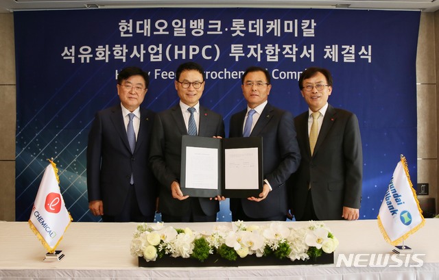 【서울=뉴시스】롯데케미칼과 현대오일뱅크는 지난 24일 서울 소공동 롯데호텔에서 'HPC 투자합작서 체결식'을 진행했다. 사진 왼쪽부터 현대중공업지주 권오갑 부회장, 롯데케미칼 임병연 대표, 현대오일뱅크 강달호 사장, 롯데그룹 화학BU 김교현 사장. (사진=롯데케미칼 제공)
