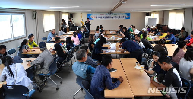 외국인 계절근로자 입국 설명회