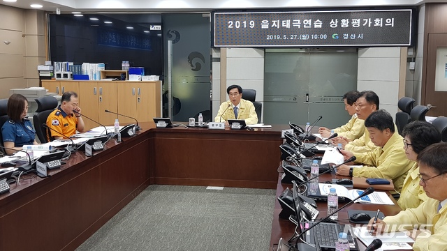 【경산=뉴시스】 강병서 기자=경산시는 27일 시청 재난종합상황실에서 2019을지태극연습의 일환으로 국가위기대응연습 상황평가회의를 개최했다. 2019.05.27. (사진=경산시 제공) photo@newsis.com 