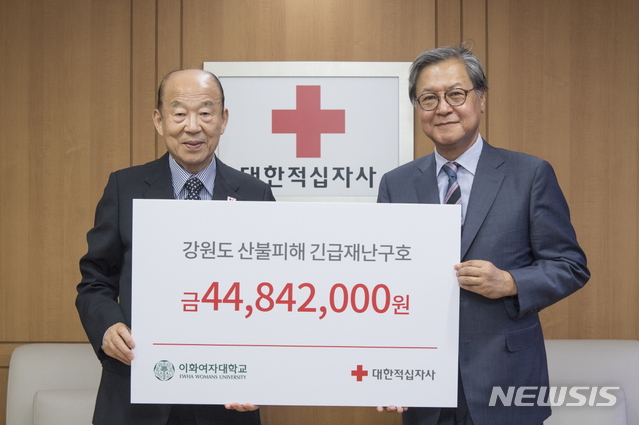 【서울=뉴시스】27일 대학적십자사 서울사무소에서 진행된 이화여자대학교의 강원도 산불피해 성금 전달식에 박경서(왼쪽) 대한적십자사 회장과 최대석 이화여대 대외부총장의 모습. 2019.05.27. (사진 = 이화여대 제공)