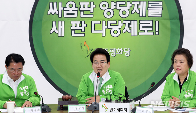 【서울=뉴시스】이종철 기자 = 27일 서울 여의도 국회에서 열린 민주평화당 최고위원회의에서 정동영 대표가 모두발언을 하고 있다. 2019.05.27. jc4321@newsis.com