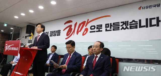 【서울=뉴시스】 전진환 기자 = 황교안 자유한국당 대표가 27일 오전 서울 영등포구 당사 강당에서 '국민의 절망을 희망으로 만들겠습니다'를 주제로 민생투쟁 대장정 마무리 기자회견을 하고 있다. 2019.05.27.&nbsp; amin2@newsis.com&nbsp; 