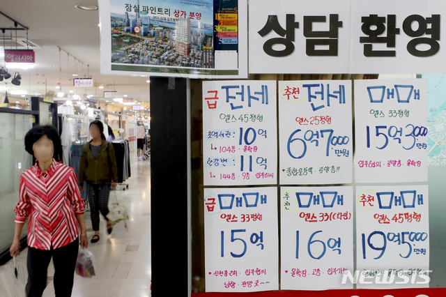 【서울=뉴시스】김병문 기자 = 주택가격이 지난 1월이후 4개월 연속 하락하고 있다. 지난 26일 KB부동산 리브온(Liiv ON)이 발표한 월간 KB주택시장동향에 따르면 5월 전국 주택값 변동률은 전월대비 -0.07%를 기록했다. 사진은 27일 오후 서울 송파구의 한 공인중개소 모습. 2019.05.27. dadazon@newsis.com