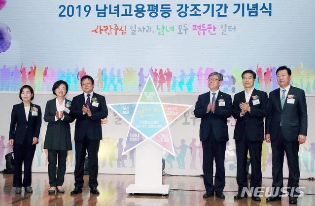 【서울=뉴시스】김진아 기자 = 지난 2019년 5월 서울 중구 대한상공회의소에서 열린 '남녀고용평등 강조주간 기념식'에서 남녀고용평등 우수기업 대표들과 함께 남녀공용평등 실천의지 약속 퍼포먼스를 하고 기념촬영하고 있다.&nbsp; 2019.05.27. (사진=뉴시스 DB) photo@newsis.com