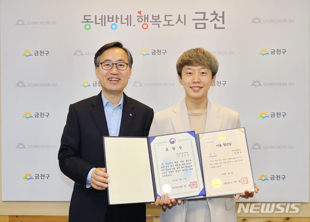 【서울=뉴시스】 금천구 학교밖청소년 여성가족부 장관 표창. 2019.05.28. (사진=금천구 제공)