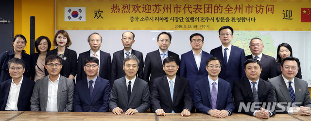 【전주=뉴시스】윤난슬 기자 = 전북 전주시와 국제자매도시인 중국 강소성 소주시 대표단은 28일 전주시청 시장실을 찾아 전주시와의 국제 우호관계에 대한 논의를 하고 기념사진을 찍고 있다.2019.05.28.(사진=전주시 제공) photo@newsis.com 