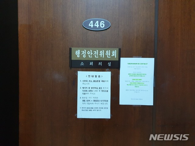 【서울=뉴시스】국회 행안위 소회의실. 2019.05.28. photo@newsis.com