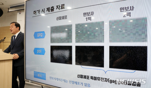 【청주=뉴시스】강종민 기자 = 강석연 식품의약품안전처 바이오생약국장이 28일 오전 충북 청주 식약처에서 코오롱생명과학 인보사케이주 조사결과를 발표하고 있다.&nbsp; 식약처는 인보사케이주의 허가를 취소했다. 2019.05.28.&nbsp; ppkjm@newsis.com