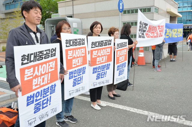 【울산=뉴시스】배병수 기자 = 동울산청년회의소, 동구주민소통위원회, 한국외식업중앙회 동구지부 등 52개 단체와 정찬석 울산 동구청장, 김종훈 국회의원 등 시민 1500명은 28일 오후 동구청 광장에서 한국조선해양 본사이전반대 동구민 촉구대회를 개최했다. 2019.05.28. bbs@newsis.com.