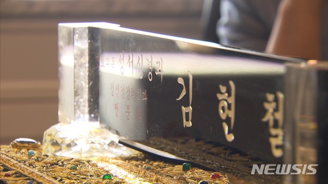 PD수첩 "정신과의사 김현철, 성범죄·약물과다처방" 의혹제기