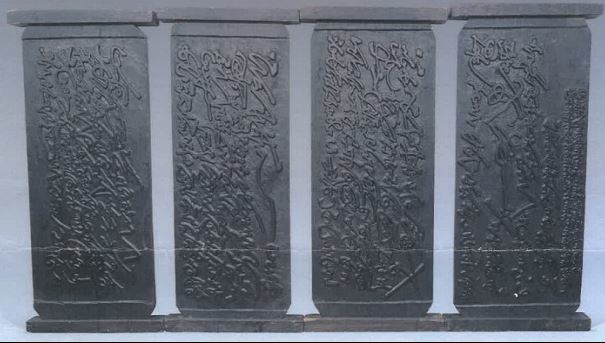 【서울=뉴시스】 후적벽부. (사진=서울지방경찰청 지능범죄수사대 제공)