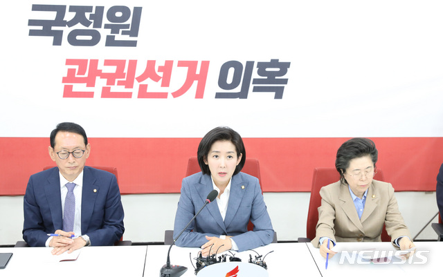 【서울=뉴시스】 전진환 기자 = 자유한국당 나경원 원내대표가 29일 오전 서울 여의도 국회 원내대표실에서 국정원 관권선거 의혹 대책위 회의를 주재하고 있다. 2019.05.29. amin2@newsis.com