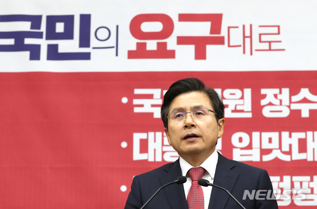 【서울=뉴시스】 전진환 기자 = 자유한국당 의원총회가 열린 29일 오후 서울 여의도 국회 본관 228호에서 황교안 대표가 발언하고 있다. 2019.05.29. amin2@newsis.com