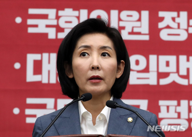 【서울=뉴시스】 전진환 기자 = 자유한국당 의원총회가 열린 29일 오후 서울 여의도 국회 본관 228호에서 나경원 원내대표가 발언하고 있다. 2019.05.29.&nbsp; amin2@newsis.com