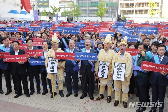 【울산=뉴시스】배병수 기자 = 한국조선해양 울산 존치 촉구 울산시민 총궐기대회가 29일 오후 울산시 남구 롯데백화점 광장에서 열렸다. 2019.05.29. bbs@newsis.com.