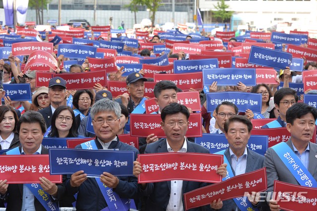 【울산=뉴시스】배병수 기자 = 한국조선해양 울산 존치 촉구 울산시민 총궐기대회가 29일 오후 울산시 남구 롯데백화점 광장에서 열렸다. 2019.05.29. bbs@newsis.com.