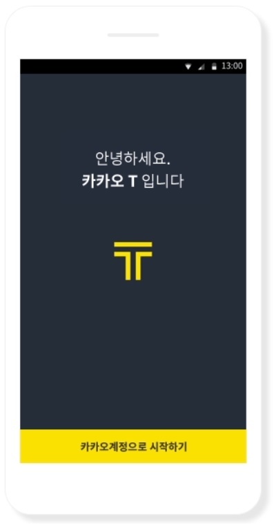 카카오, 승차 거부 없는 대리운전 서비스 선보인다