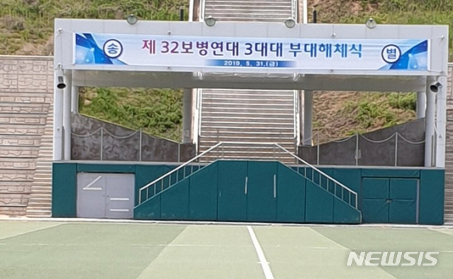 (사진은 육군 2사단 제32연대 3대대가 31일 72년만에 해체된다)