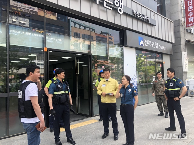 【전주=뉴시스】윤난슬 기자 = JB금융그룹 전북은행은 30일 전북은행 혁신도시지점에서 '2019 을지태극연습'의 일환으로 무장 강도 대응훈련을 했다고 30일 밝혔다.2019.05.30.(사진=전북은행 제공) photo@newsis.com