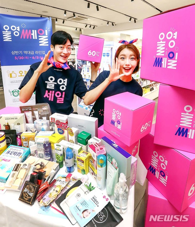 【서울=뉴시스】헬스앤뷰티 스토어 올리브영은 오는 6월 5일까지 올해 상반기 인기 제품을 총망라해 최대 60% 할인하는 상반기 결산 ‘올영세일’을 실시한다고 30일 밝혔다. 2019.05.30. (사진=올리브영 제공) photo@newsis.com