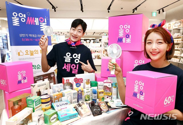 【서울=뉴시스】헬스앤뷰티 스토어 올리브영은 오는 6월 5일까지 올해 상반기 인기 제품을 총망라해 최대 60% 할인하는 상반기 결산 ‘올영세일’을 실시한다고 30일 밝혔다. 2019.05.30. (사진=올리브영 제공) photo@newsis.com