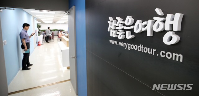 【서울=뉴시스】 고범준 기자 = 30일 오전 서울 중구 서소문로에 위치한 참좋은여행사 사무실 모습. 2019.05.30. bjko@newsis.com