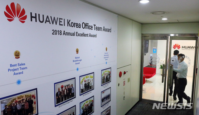 【서울=뉴시스】배훈식 기자 = 중국 화웨이가 30일 서울 중구 한국 지사에 미중 갈등으로 개소식 연기 가능성도 점쳐졌던 5G 오픈 랩을 개소했다. 사진은 이날 오후 화웨이코리아 사무실 모습. 2019.05.30.&nbsp; dahora83@newsis.com