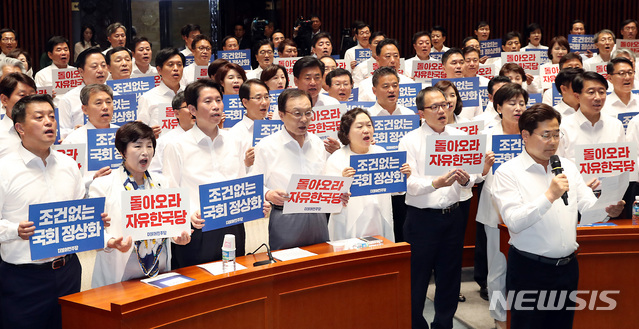 【서울=뉴시스】이종철 기자 = 지난 달 30일 서울 여의도 국회에서 열린 더불어민주당 국회의원 워크숍에서 이해찬 대표, 이인영 원내대표를 비롯한 참석 의원들이 '조건없는 국회정상화, 돌아오라 자유한국당' 구호를 외치고 있다. 2019.05.30. jc4321@newsis.com