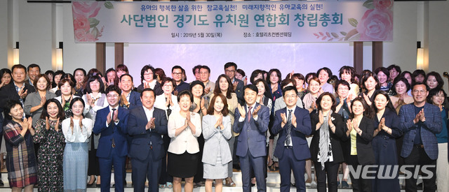 【수원=뉴시스】30일 오후 경기 수원시 영통구 호텔리츠컨벤션웨딩홀에서 열린 (사)경기도 유치원 연합회 창립총회에서 회원들이 박수를 치고 있다. 2019.05.30.semail3778@naver.com