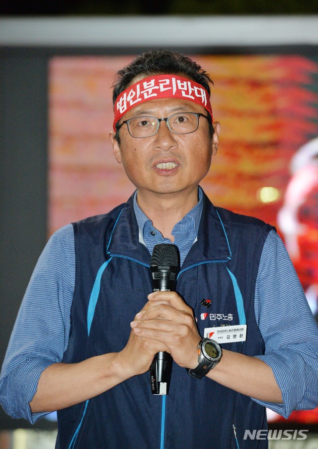 【울산=뉴시스】배병수 기자 = 현대중공업 물적분할 주주총회 하루 앞둔 30일 오후 울산 동구 한마음회관 앞에서 울산 시민과 함께 하는 법인분할 저지 문화제에서 김명환 민주노총위원장이 인사말을 하고 있다. 2019.05.30.&nbsp; bbs@newsis.com 