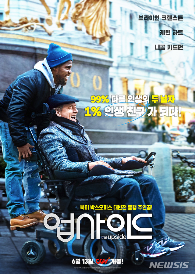 [리뷰]언터처블 안 봤다면 만족할 수도, 영화 '업사이드'