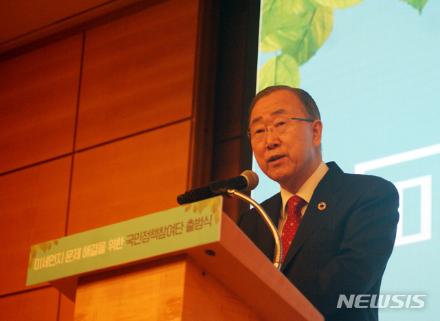 【천안=뉴시스】이종익 기자 = 미세먼지 문제 해결을 위한 의제 발굴과 대안 제시 역할을 할 대통령 직속 '미세먼지 문제 해결을 위한 국가기후환경회의'는 1일 오후 충남 천안시 계성원에서 500명으로 구성된 '국민정책참여단' 출범식을 개최했다. 반기문 국가기후환경회의 위원장이 환영사를 하고 있다. 2019.06.01. 007news@newsis.com