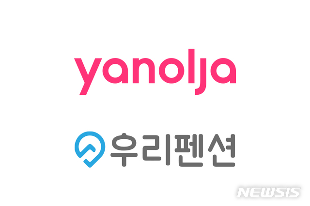 야놀자, 국내 최대 펜션 예약서비스 '우리펜션' 인수 