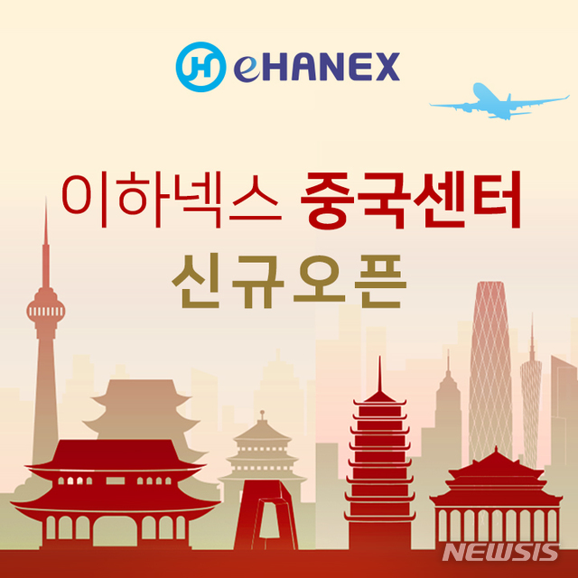 한진 이하넥스, 직구 급증에 중국 배송대행 서비스 시작 