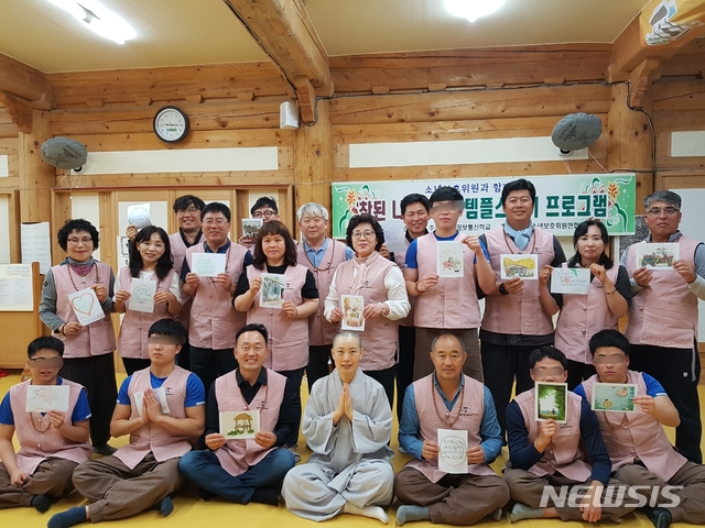 【제주=뉴시스】배상철 기자 = 제주소년원 학생과 관계자들이 제주시 아라동 관음사에서 산사체험 템플스테이를 하고 있다. 2019.06.03. (사진=제주소년원 제공) bsc@newsis.com