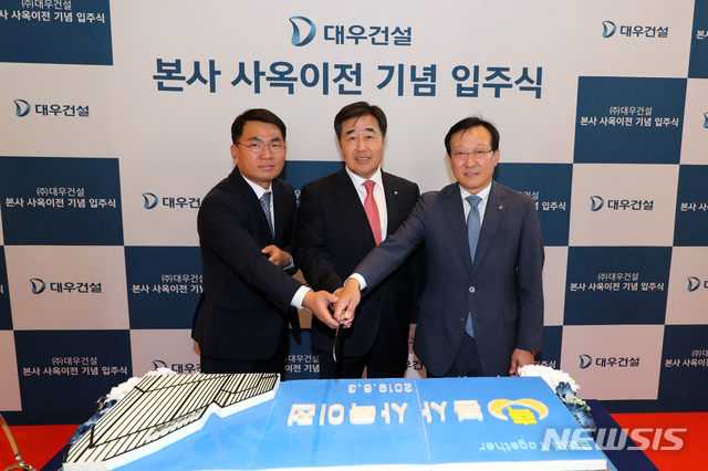 대우건설, 을지트윈타워로 본사 이전…을지로4가 시대 개막