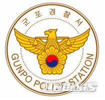 【군포=뉴시스】 박석희 기자 = 군포 경찰서