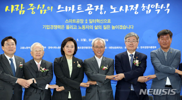【서울=뉴시스】박미소 기자 = 박영선(왼쪽 세번째부터) 중소벤처기업부장관, 문성현 경제사회노동위원장, 이재갑 고용노동부 장관을 비롯한 관계자들이 3일 오전 서울 종로구 경제사회노동위원회 대회의실에서 열린 '상생과 혁신의 사람 중심 스마트공장 협약식'에서 기념촬영을 하고 있다. 왼쪽부터 김기문 중소기업중앙회장, 손경식 한국경영자총협회장, 박영선 중소벤처기업부 장관, 문성현 경제사회노동위원회 위원장, 이재갑 고용노동부장관, 김만재 한국노동조합총연맹 금속노련위원장.2019.06.03. misocamera@newsis.com