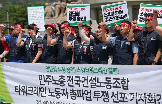 【서울=뉴시스】전신 기자 = 3일 서울 종로구 청와대 앞 분수대 광장에서 민주노총 전국건설노동조합원들이 타워크레인 노동자 총파업 투쟁 선포 기자회견을 하고 있다. 2019.06.03. photo1006@newsis.com